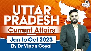 UP Special Current Affairs 2023  Uttar Pradesh Current Affairs 2023  UPPSC RO ARO Current UPPCS1 [upl. by Hercules]