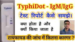 TyphiDot Test IgM amp IgG Antibody  TyphiDot Test Report Reading  Typhoid Blood Test [upl. by Ellwood]