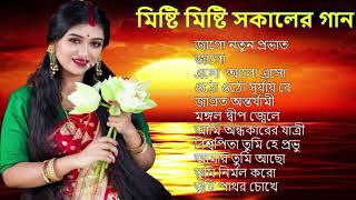 bengali morning song  provati song bangla  সকাল বেলার সেরা গান  Geet Sangeet [upl. by Elaina904]