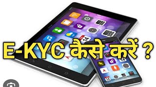 Tabletsmartphone Online form  Register amp e KYC on Digishakti Portal par Kaise karen [upl. by Nylekcaj]