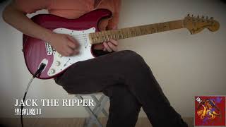 聖飢魔II  JACK THE RIPPER  Guitar Solo Cover [upl. by Yrekaz]