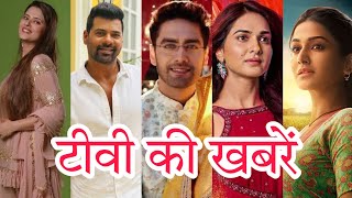 Shabbir Ahluwalia and Kritika Sengar New Serial  Deewaniyat and Deewaniyat TRP  Badal Pe Pain Hai [upl. by Lunseth]