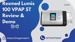 Resmed Lumis 100 Bipap Machine  Features amp Maintenance  Where to Buy in Hindi [upl. by Doscher]