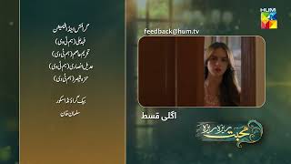 Mohabbat Reza Reza  Episode 50 Teaser  12th December 2024  Mirza Zain Baig amp Minsa Malik  HUM TV [upl. by Rizzi]