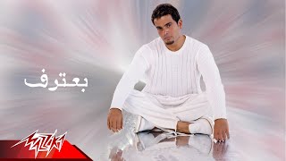 Baateref  Amr Diab بعترف  عمرو دياب [upl. by Nosneh]