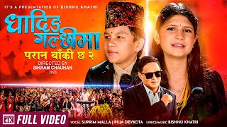 Dhading Galchhima  Paran Baki Chha 2  Supreme Malla Thakuri • Puja Devkota • Bishnu Khatri • Song [upl. by Healy]