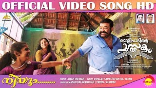 Neeyum Official Video Song HD  Velipadinte Pusthakam  Mohanlal  Lal Jose [upl. by Memberg]