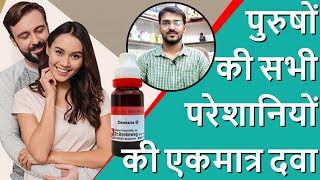 Damiana Q के फायदे  Damiana Mother Tincture  Damiana Homeopathic Medicine Benefits  Damiana Uses [upl. by Barvick825]