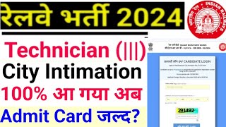 Railway Technician Grade 3 City Intimation Link Active हो गया  Railway Technician Admit Card [upl. by Nivk]