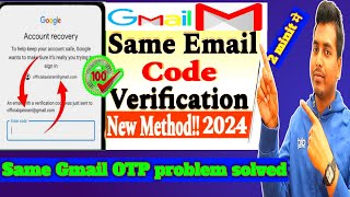 Same email otp problem  gmail account recovery 2step verification 2024  same gmail code problem [upl. by Burg876]