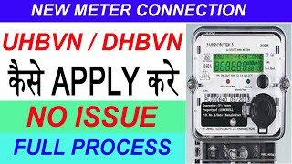 HOW TO APPLY UHBVNDHBVN NEW METER CONNECTION CSCHR [upl. by Jez767]