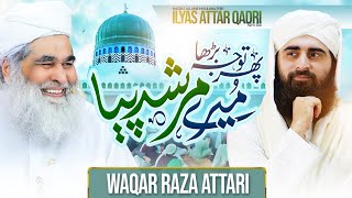 Phir Tawajjo Barha Mery Murshid Piya  New Manqabat E Attar 2024 [upl. by Remled]