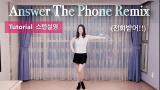 Answer The Phone Remix 전화받어 스텝설명  Tutorial  Improver  line dance [upl. by Poll]