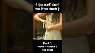 Hanson And The Beast 🤩 Movie Explain In Hindi short explain ytshort [upl. by Ainollopa488]