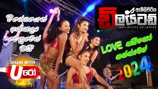 Embilipitiya delighted nonstop  yakkala show 2024 Poddak Saiko  පොඩ්‍ඩක් සයිකෝ ❤️😊අක්කලාගෙ වෙන්න [upl. by Arataj]