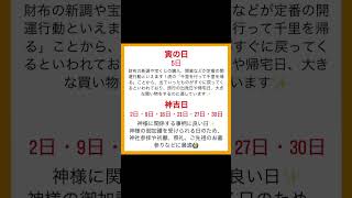 9月の開運日カレンダー✨開運日開運9月カレンダー吉日一粒万倍日大安月見 よしおかいと [upl. by Atled]