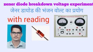 Zener diode experiment in hindi with reading । breakdown voltage of zener diode class 12 । zener [upl. by Sliwa]