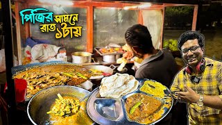 রাত ১টায় পিজির সামনে গরম লুচি বুটের ডাল চিকেন কারি বোনাস হিসেবে শীতের বৃষ্টি khaidai at PG [upl. by Sanferd307]