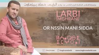 Larbi Imghrane  Or Nssin Mani Sidda EXCLUSIVE  لعربي إمغران  أور نسين مانيس إيدا حصريًا [upl. by Budworth943]