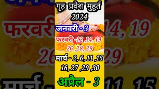 2024 Griha Pravesh muhurat shorts [upl. by Osnola]