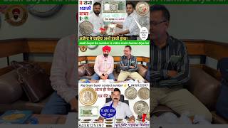 Old coin buyer trending shortvideo oldcoins [upl. by Darum]