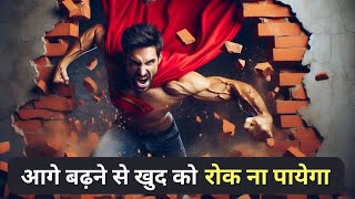 आगे बढ़ने से खुद को रोक ना पायेगा  Best Motivational Song  Energetic Songs Hindi [upl. by Lula196]