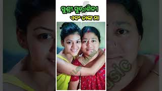 Odia Serial Actresses And Their Mothers  Part 2 [upl. by Odrarebe]