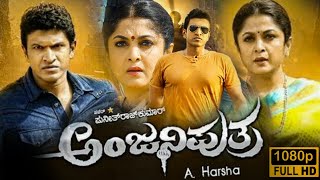 Anjani Putra Kannda Ful Movie 2017  Puneeth Rajkumar  Rashmika Mandanna  Ramya  Review amp Facts [upl. by Ansev]