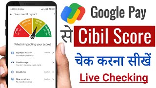 How to check Cibil Score on Google Pay  Google Pay Se CIBIL Score Kaise Check Kare [upl. by Atirak620]