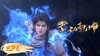 🌟INDOSUB  Martial Universe S4 EP 06  Yuewen Animation [upl. by Hayimas]