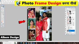 Photo Frame Design कैसे करें। Adobe Photoshop 70 Album Design In Photoshop [upl. by Gina]