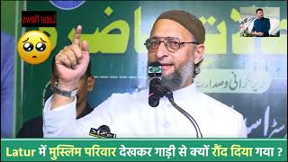 Latur Me Musalmaan Pe Zulum 😡 Asaduddin Owaisi Sahab  Latur News  Habib E Millat status aimim [upl. by Ayna945]