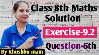 Class 8th mathsExercise 92 Questions7th Unit9 क्षेत्रमिति By Khushbu mam [upl. by Ennazzus]