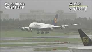 A380 ゴーアラウンド Lufthansa A380 GoAround Narita Airport [upl. by Ditter]