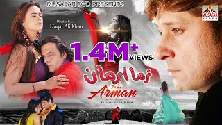 ZAMA ARMAN  Full Movie  Arbaz Khan Sobia Khan amp Jahangir Khan  Pashto HD Film 2021  Pashto Film [upl. by Aekim410]