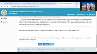วิธีการสมัครEtax ใช้เวลาแค่เพียงไม่กี่นาที [upl. by Sopher]