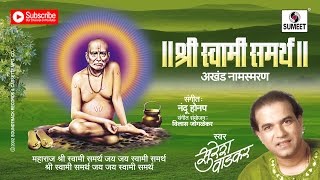 Swami Samarth Songs  Shri Swami Samarth Jai Jai Swami Samarth by Suresh Wadkar  Bhakti Songs [upl. by Anayra]