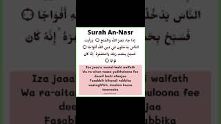 Understanding Surah AnNasr A Message of Success and Gratitudequranrecitation [upl. by Milford875]