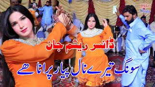 dancer Reshma song sada Pyar iftikhar studio 03016359150 [upl. by Tempa]