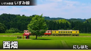 【駅名ソング】「♪サチアレ  なにわ男子」でJR各線・いすみ鉄道線・小湊鉄道線東京～東京の駅名を歌います。JR各線：京葉線、外房線並びに内房線、総武本線 [upl. by Susan50]