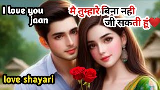 Loveshayari videolovesong lovestory shortshayari videobrokenheart girl videoshayariAkashviSas [upl. by Anirahc]