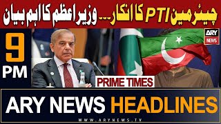 ARY News 9 PM Headlines 30th July 2023  𝐏𝐌 𝐒𝐡𝐚𝐡𝐛𝐚𝐳 𝐒𝐡𝐚𝐫𝐢𝐟𝐬 𝐁𝐢𝐠 𝐒𝐭𝐚𝐭𝐞𝐦𝐞𝐧𝐭 [upl. by Aicelet]