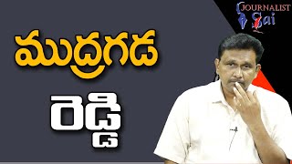 Mudragada Padmanabham Face ముద్రగడ రెడ్డి [upl. by Nosak]