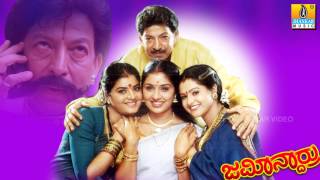 Sundari Sundari  Jamindaarru  Vishnuvardhan  Prema  SPBalasubramanyam  Jhankar Music [upl. by Nomaid]