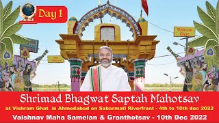 Day 01  Shrimad Bhagwat Saptah Mahotsav by Vaishnavacharya Shri Dwarkeshlalji Mahodayshri [upl. by Erbua]