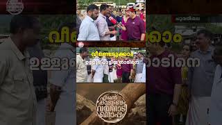 ഉപജീവന മാർഗങ്ങളില്ല ഞങ്ങളിനി എന്താണ് ചെയ്യേണ്ടത് [upl. by Ketchan]