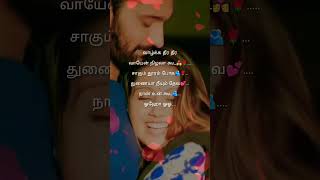 Vazhkai theera theeraatrending love ♥️ status lovesong [upl. by Noah]