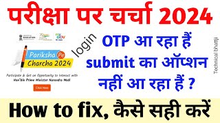 paricha pe charcha login OTP problems solved how to fix कैसे सही करें 100 live proof 🧾 [upl. by Orren]