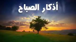 Athkar al saba7 athkar al masa2  أذكار الصباح والمساء [upl. by Aralomo]