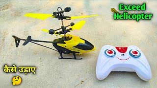 exceed helicopter kaise udta hai  exceed rc helicopter Unboxing [upl. by Hisbe]